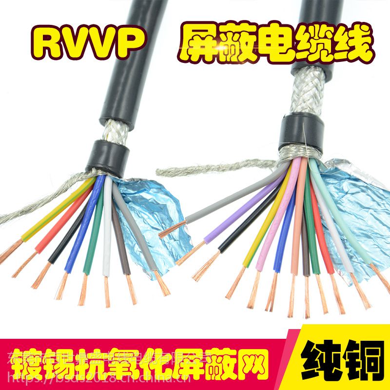 14芯双绞屏蔽线RVSP 14芯0.2平方纯铜国标黑色双绞屏蔽线缆