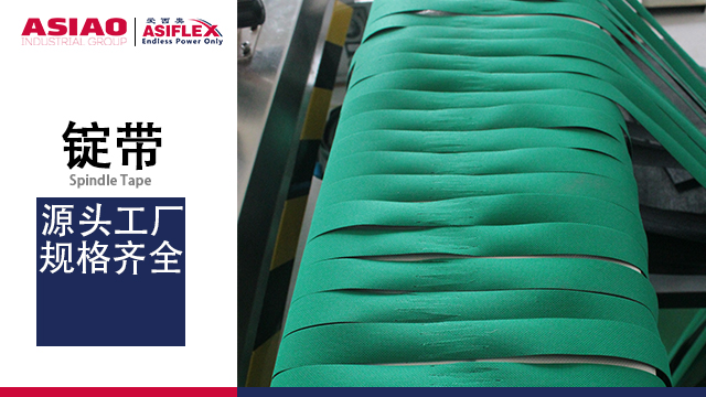 陕西橡胶锭带采购 值得信赖 上海爱西奥工业皮带供应