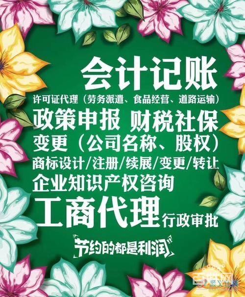 湾花园找安诚财务周其培办变股权优惠多刻章年检