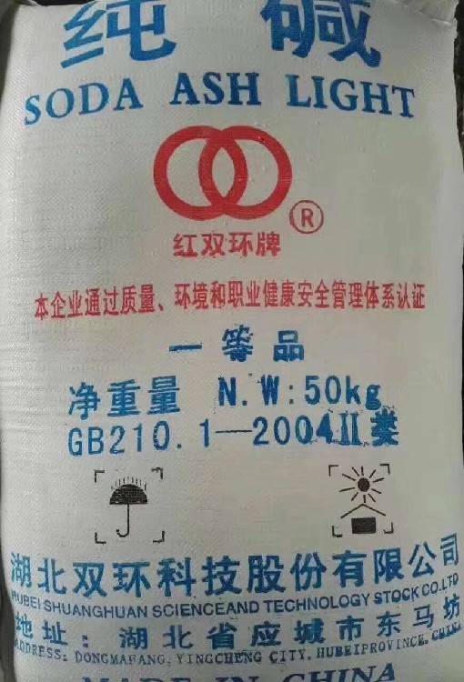 广州双环碳酸批发,纯碱