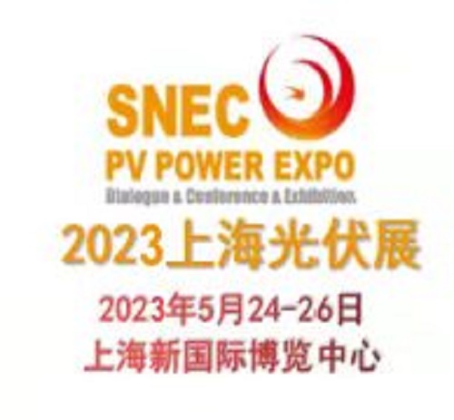 【SNEC上海国际光伏展主办方】2023年SNEC光伏及智慧能源展览会启动官方招展工作