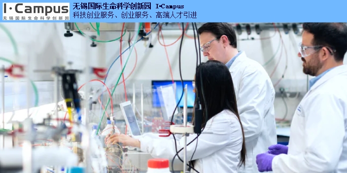 北京创业生命科学园区 和谐共赢 无锡高新科技创业园供应