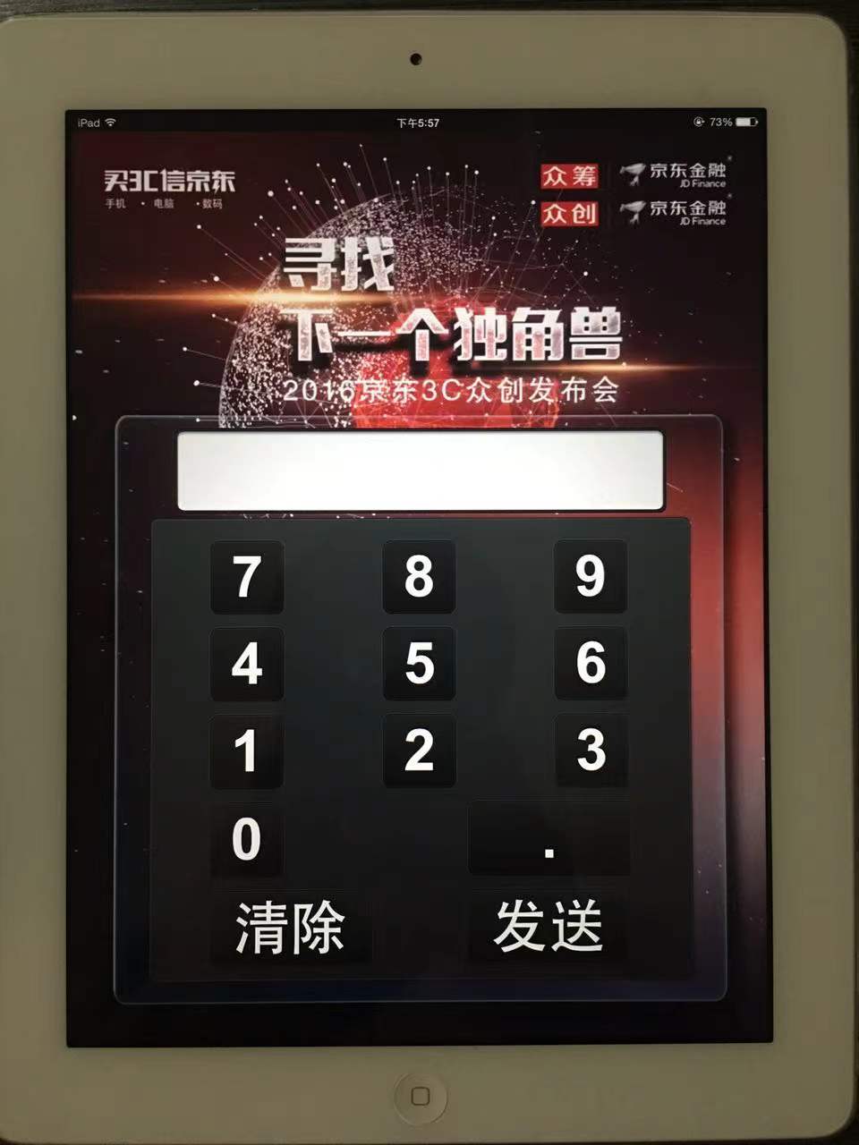 廊坊打分器公司 北京九鼎伟星科技有限公司