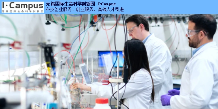 北京产业生态生命科学园区 推荐咨询 无锡高新科技创业园供应