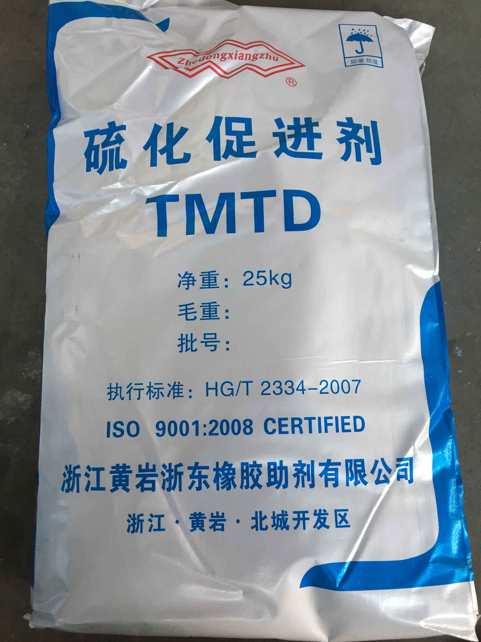 黄岩浙东 橡胶硫化促进 TMTD 30年品质