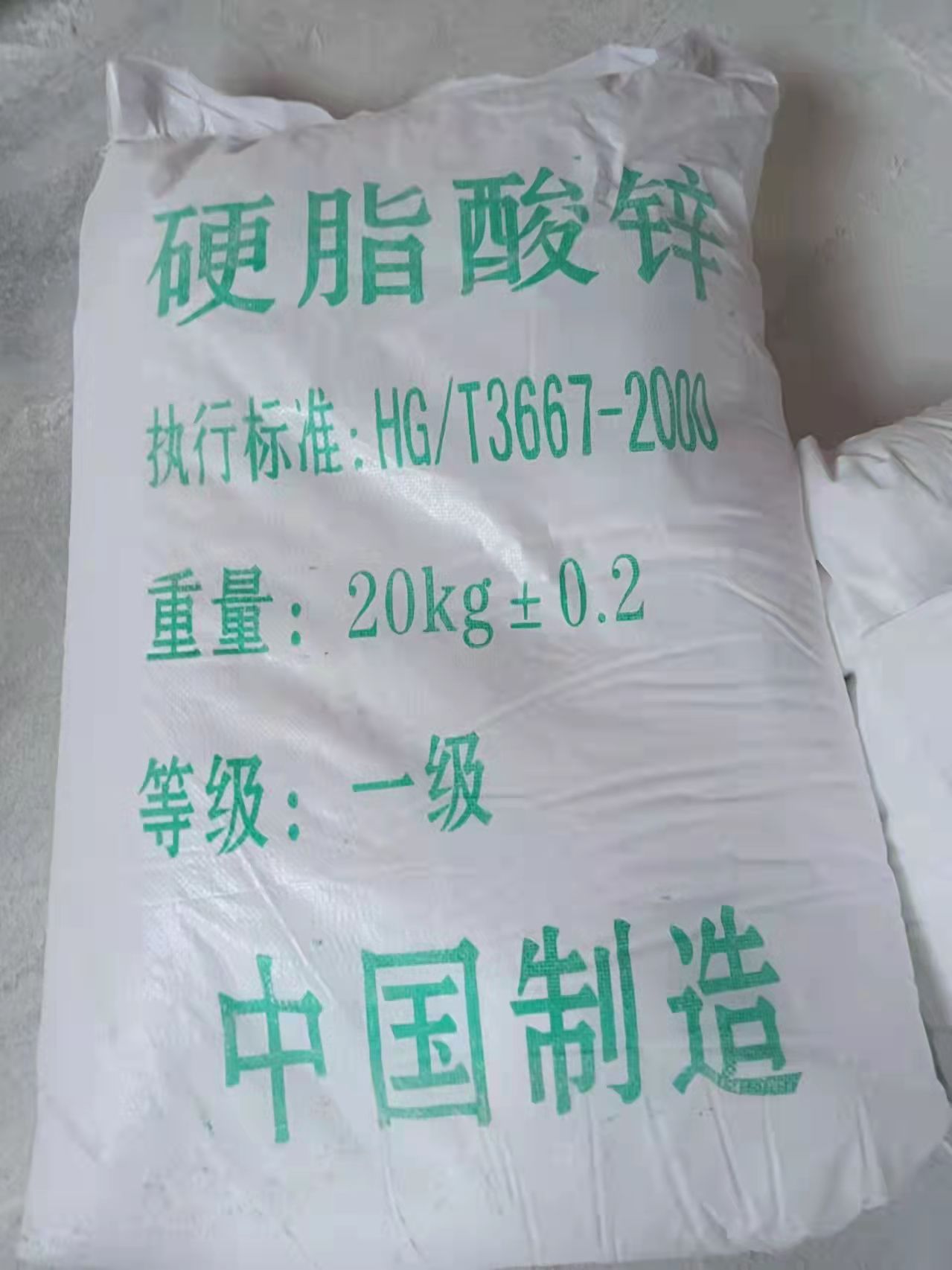 供应高纯度 工业级硬脂酸锌 橡胶 PVC