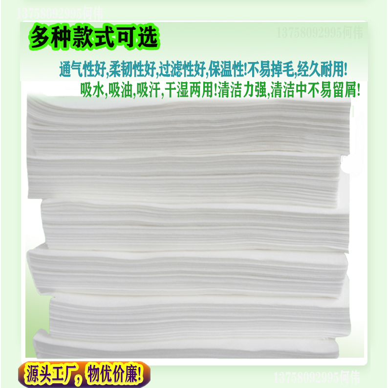 珍珠紋一次性洗臉巾 干濕巾原材料 無紡布面巾 粘膠混紡無紡布