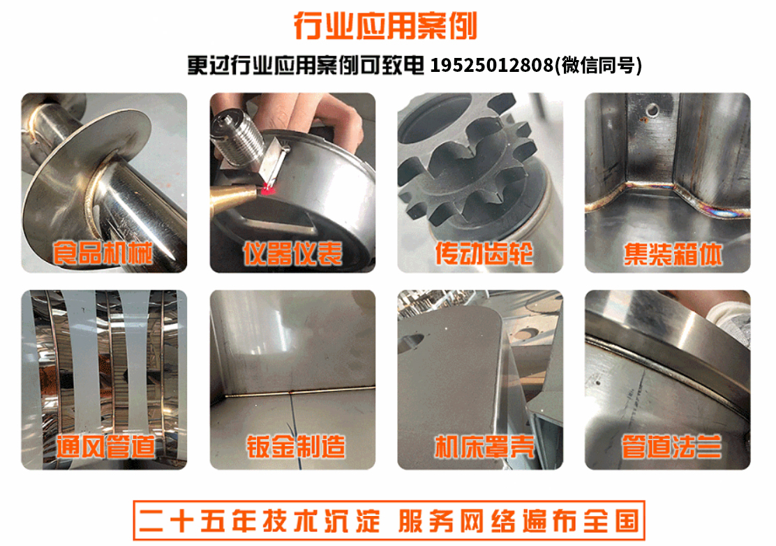 自动化焊接机 金属激光焊接机的焊接加工方式