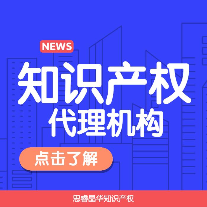 知识产权代理律师咨询