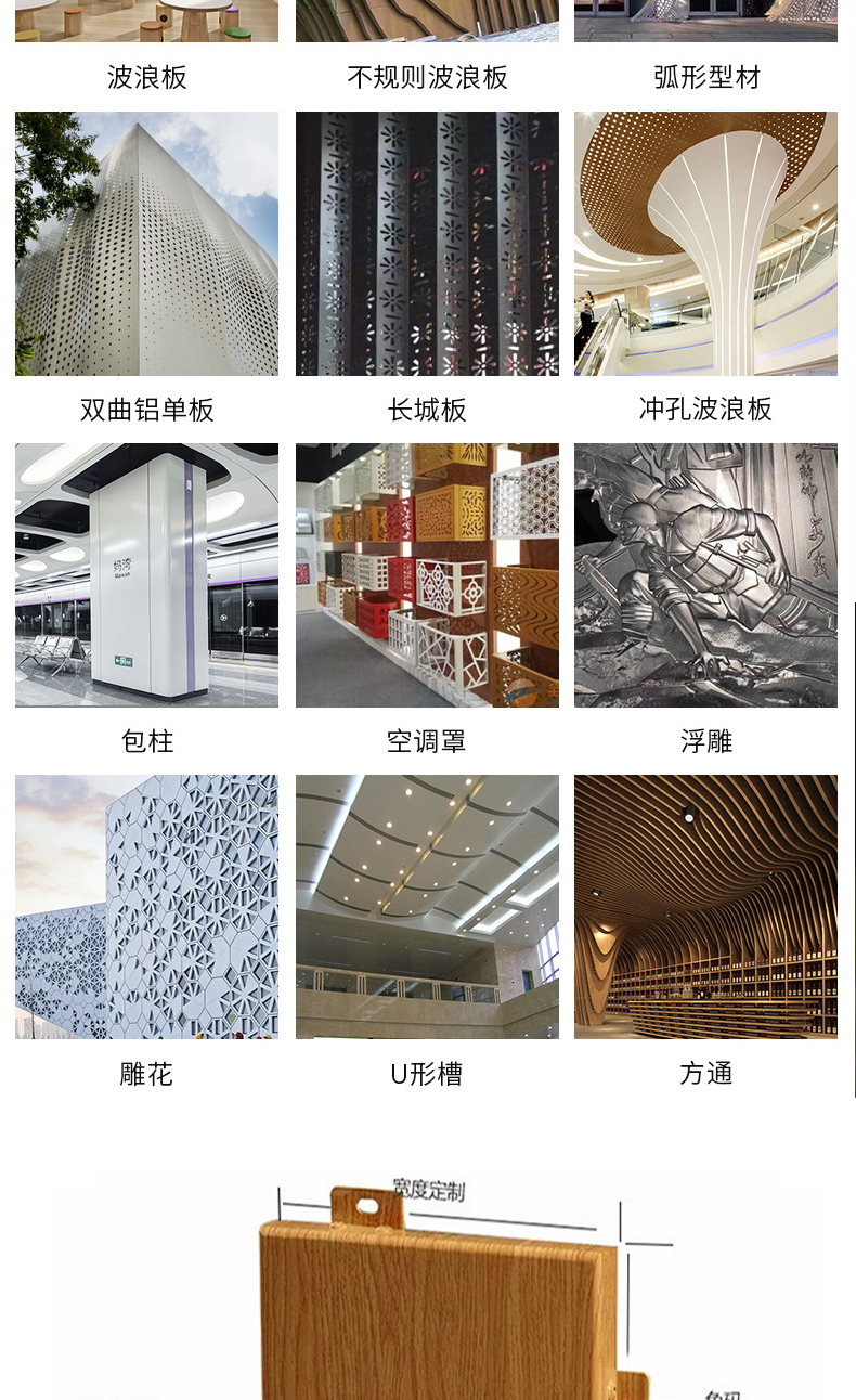 广州铝单板厂家