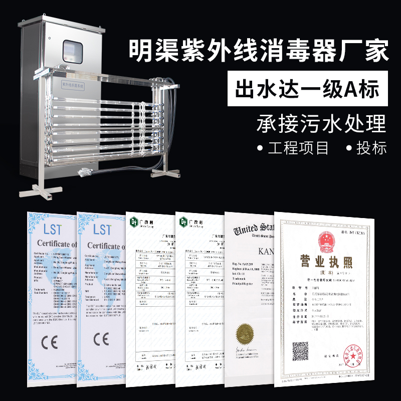 厂家定制上海320W开放式一级A类标准明渠消毒杀菌装置
