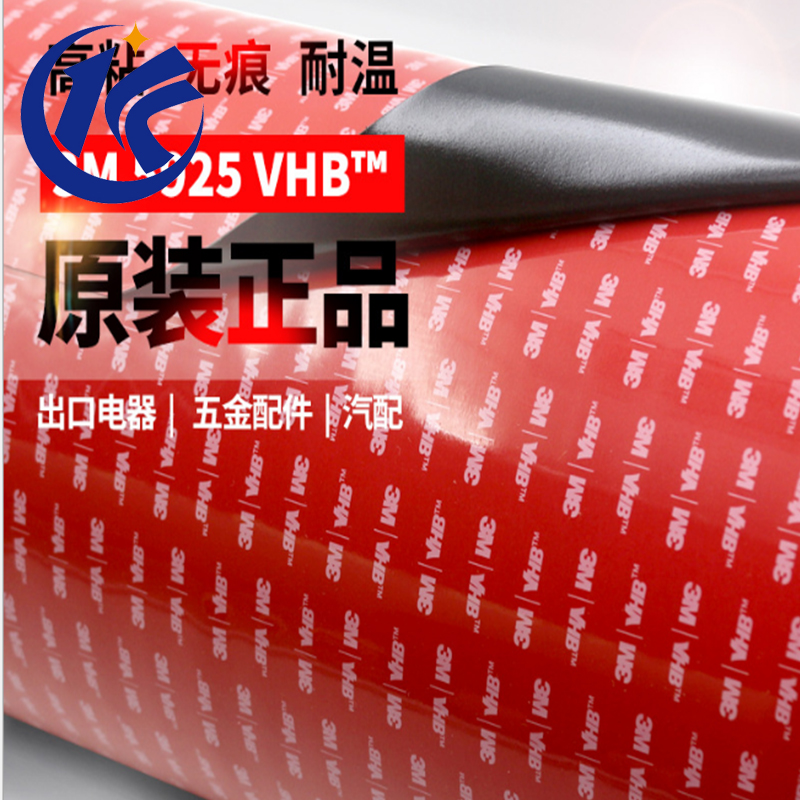 3M 5962 VHB丙烯酸泡棉胶带 定制3M 5608A-GF强力VHB丙烯酸泡棉胶用途 量大价优
