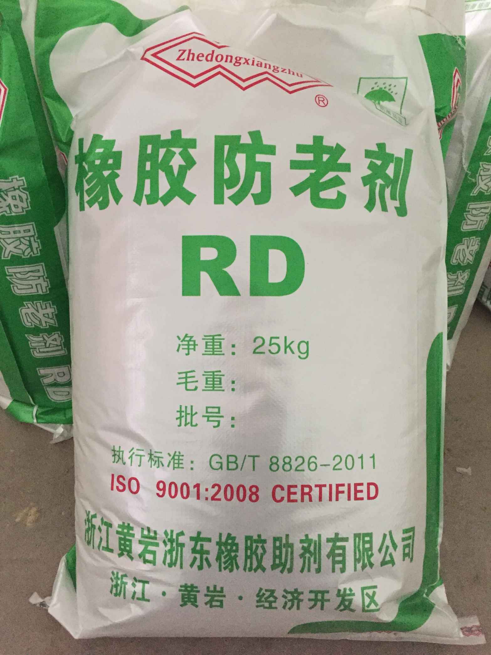 黄岩浙东 橡胶硫化促进 RD 30年品质