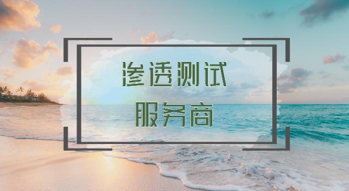 深圳服务器安全加固 青岛四海通达电子科技有限公司