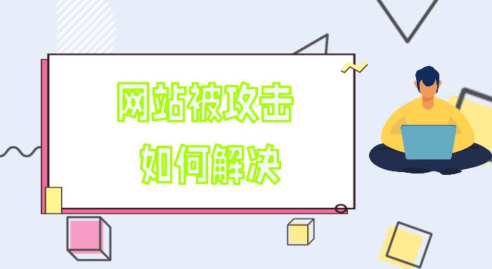 广州代码漏洞修复技术服务 青岛四海通达电子科技有限公司