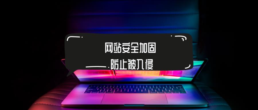 上海漏洞修复信息安全公司