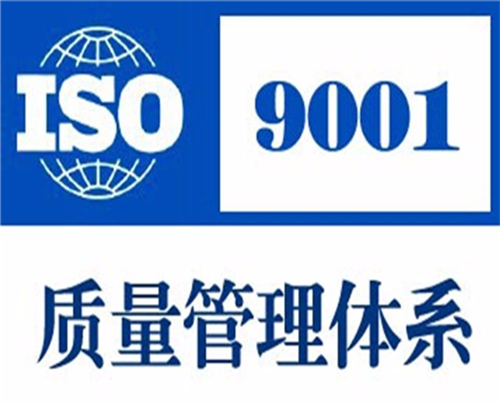 临沂企业ISO认证周期