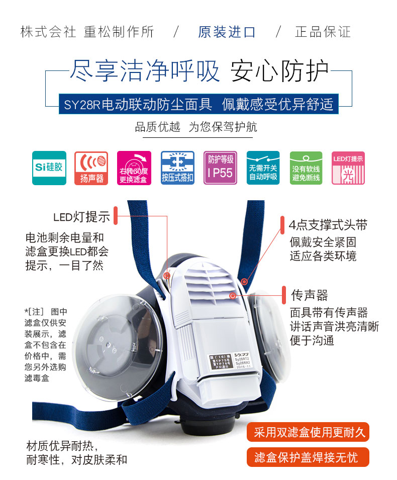 重松代理中国国内一级进口商SHIGEMATSU重松制作所SY28R电动面具
