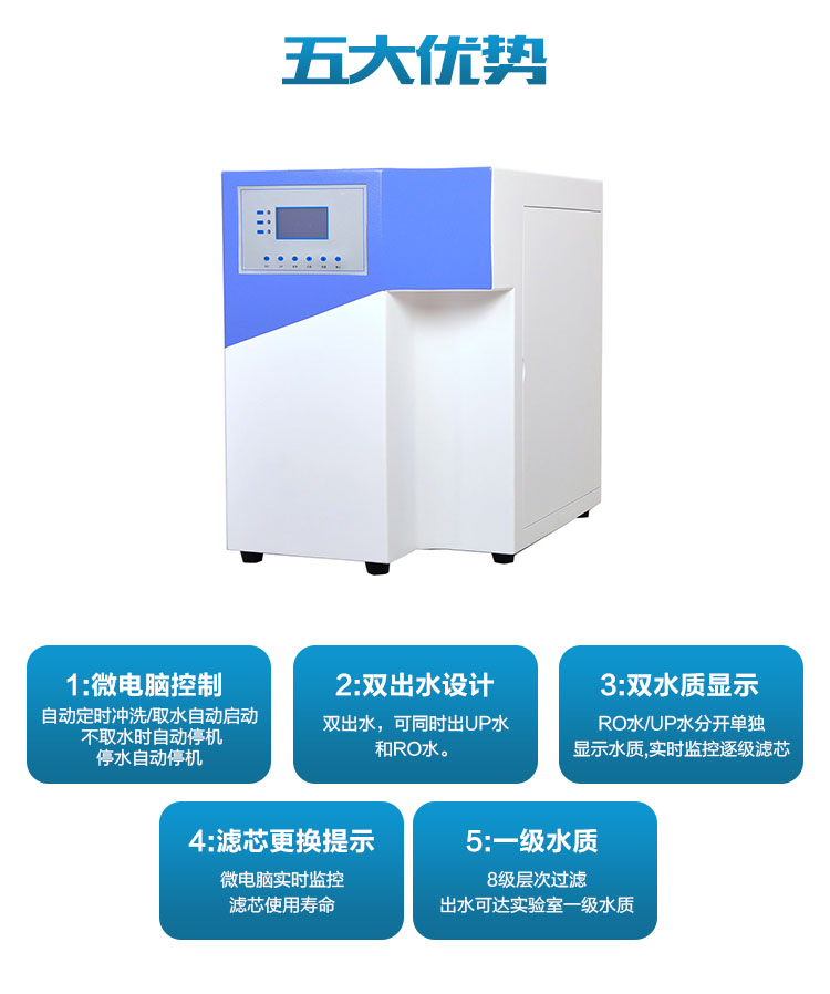 小型**纯水设备价格 珠海实验用工业**纯水设备价格