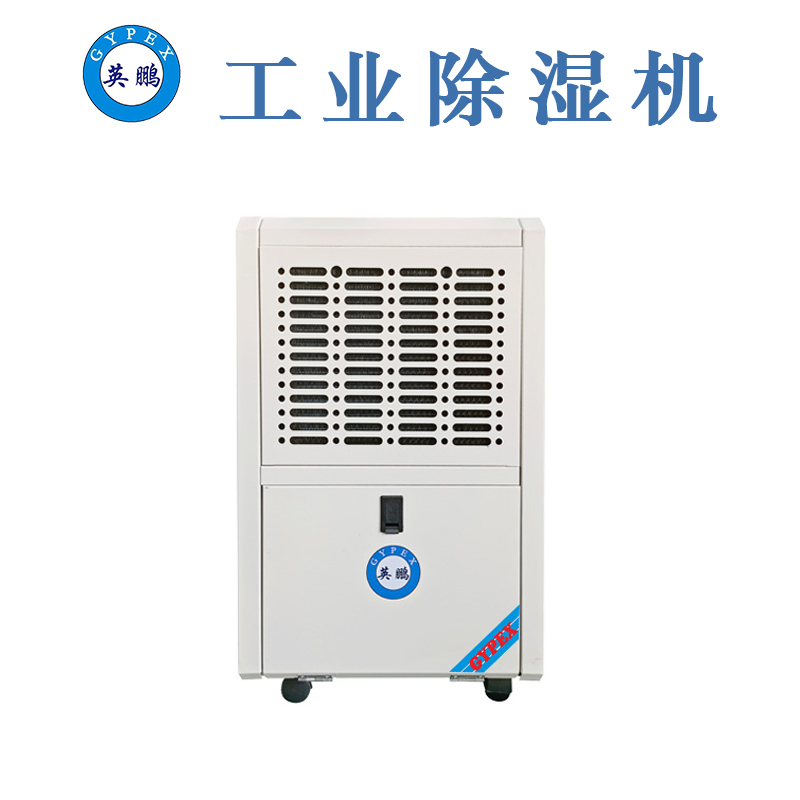 東莞可調節除濕干燥機 紙箱干燥機BD-850H