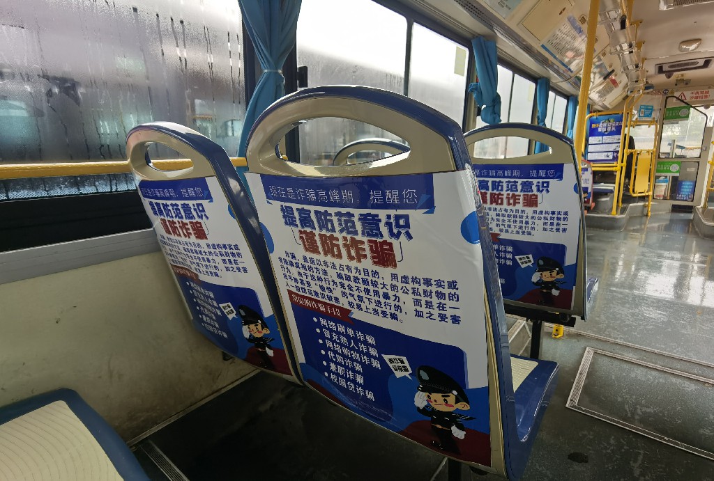 郑州公交车内广告
