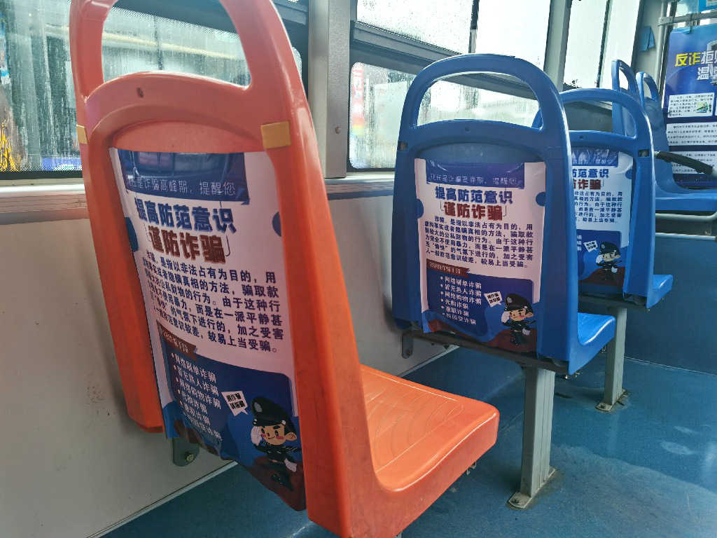 公交车车车体广告投放