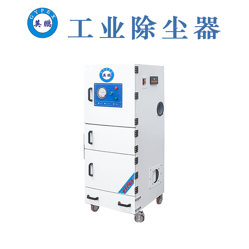 上海柜式多用途移動式防爆集塵器、大功率防爆吸塵器