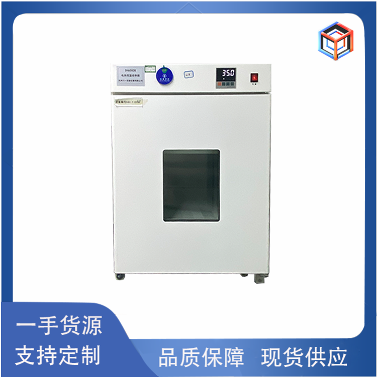 小容量电热培养箱DH4000B小型恒温培养装置