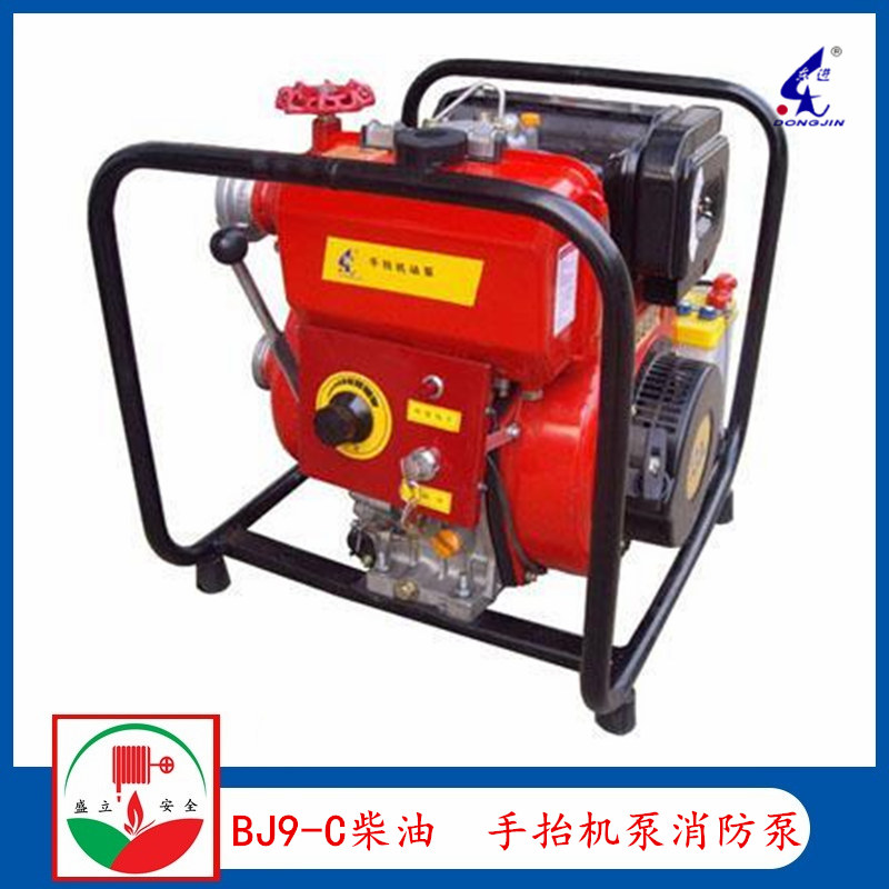 厂家供应BJ9-C柴油动力 手抬机泵消防泵 柴油机机动泵