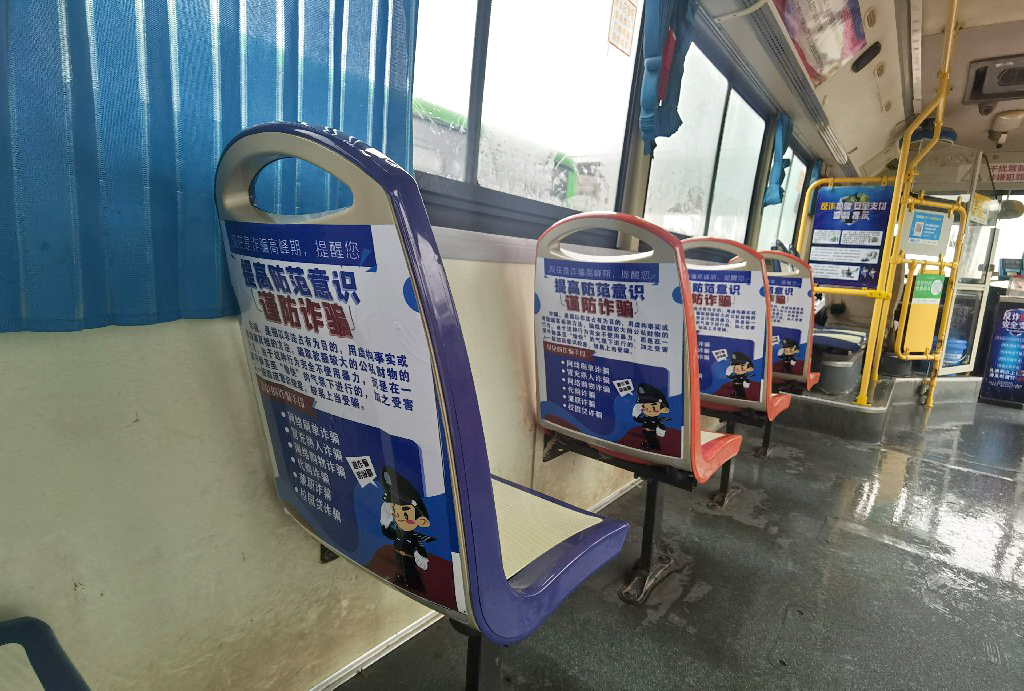 郑州公交车内广告