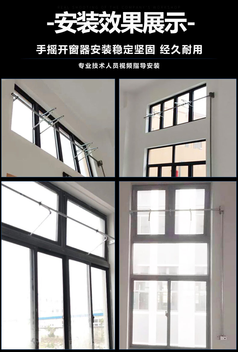 山东潍坊手摇式开窗器免布线可一拖多扇窗