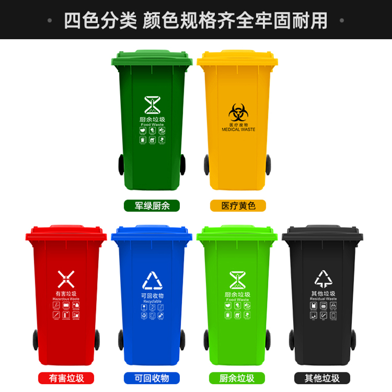 南充A240L环卫垃圾桶 户外分类垃圾桶 挂车塑料垃圾桶