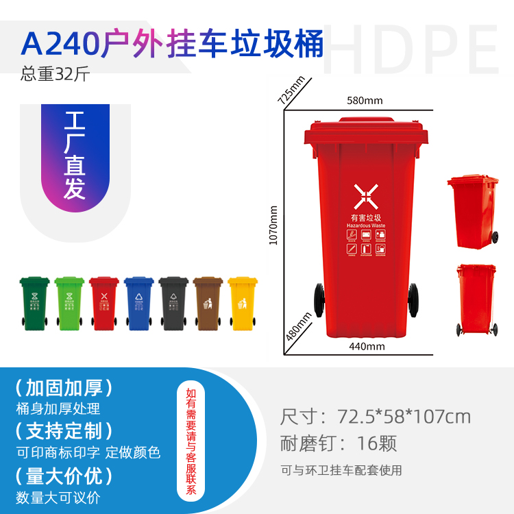成都塑料厂家A240L环卫垃圾桶分类垃圾桶