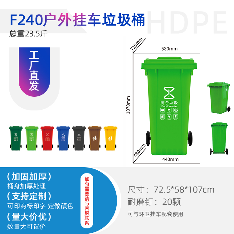 绵阳F240L环卫垃圾桶 塑料挂车垃圾桶