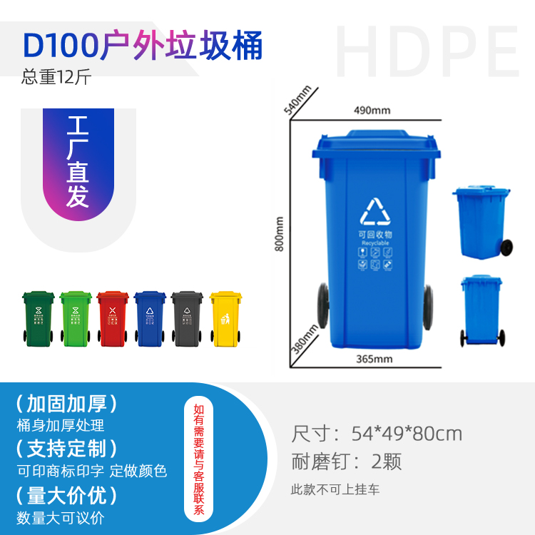 贵州塑料垃圾桶100升分类垃圾桶酒店宾馆楼道垃圾桶