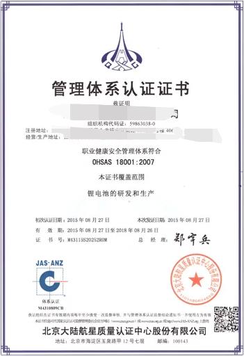 济南ISO18001申请材料 山东凯文知识产权代理有限公司