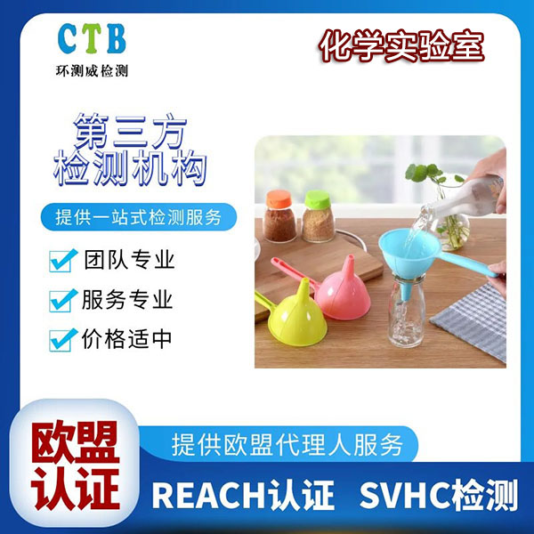 颜料REACH认证如何申请办理 深圳检测机构