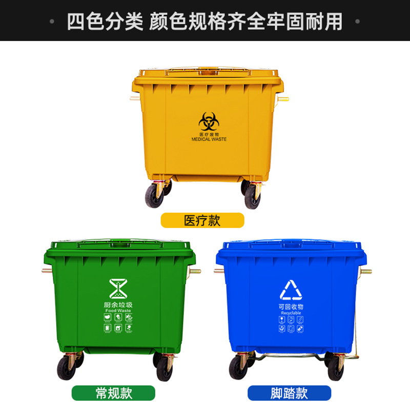 成都660L环卫垃圾桶 四轮挂车垃圾桶 大型塑料垃圾桶