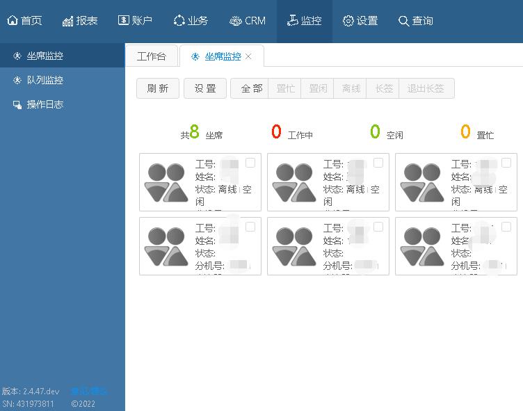 外呼软件 株洲快速拨号支持对接系统 接口