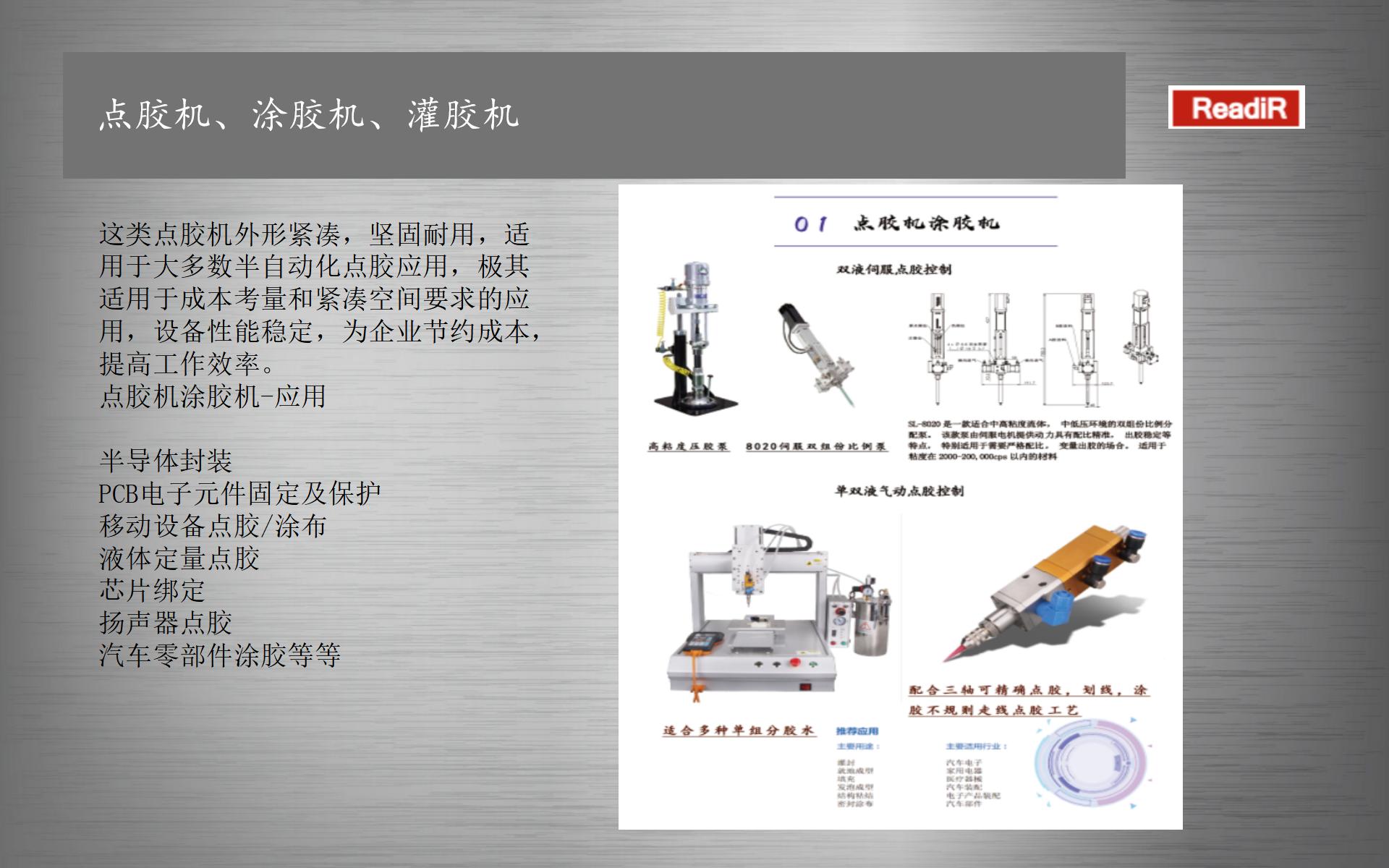 北京高精度点胶机器人 自动点胶设备 玻璃底涂胶点胶机器人STDJ1009非标点胶机器人