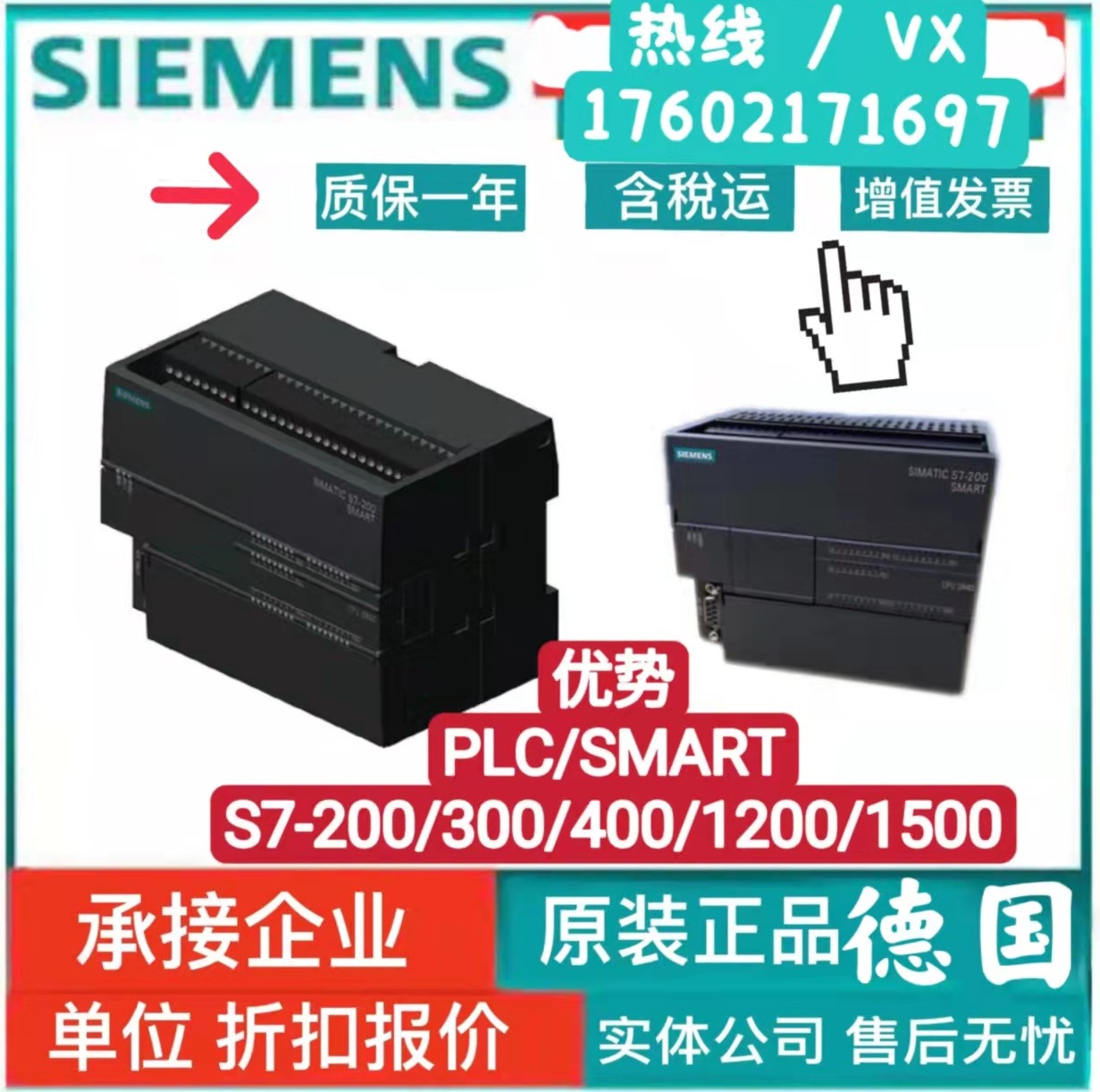 西门子CPU/PLC/SMART系列