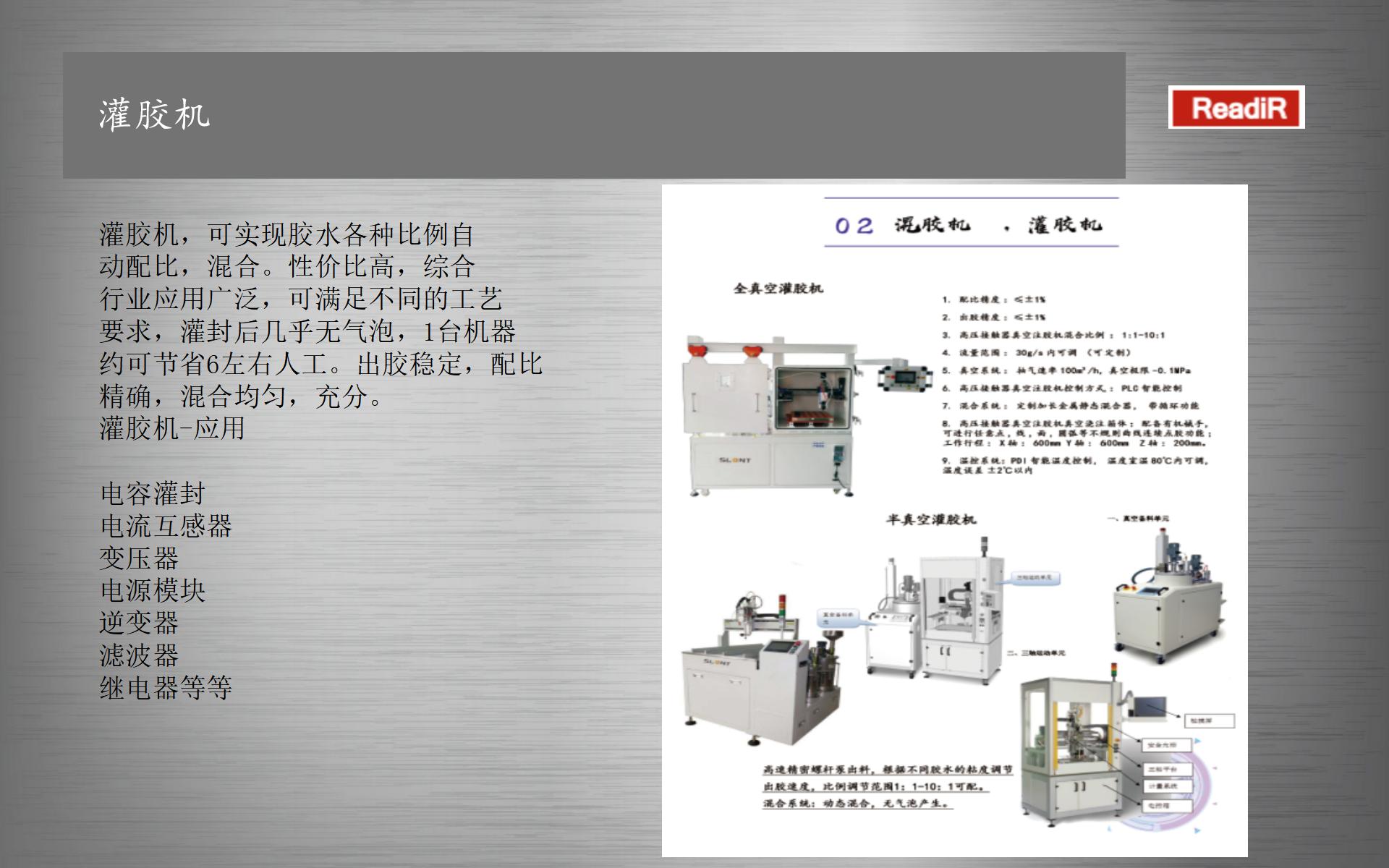 北京高精度点胶机器人 自动点胶设备 玻璃底涂胶点胶机器人STDJ1009非标点胶机器人