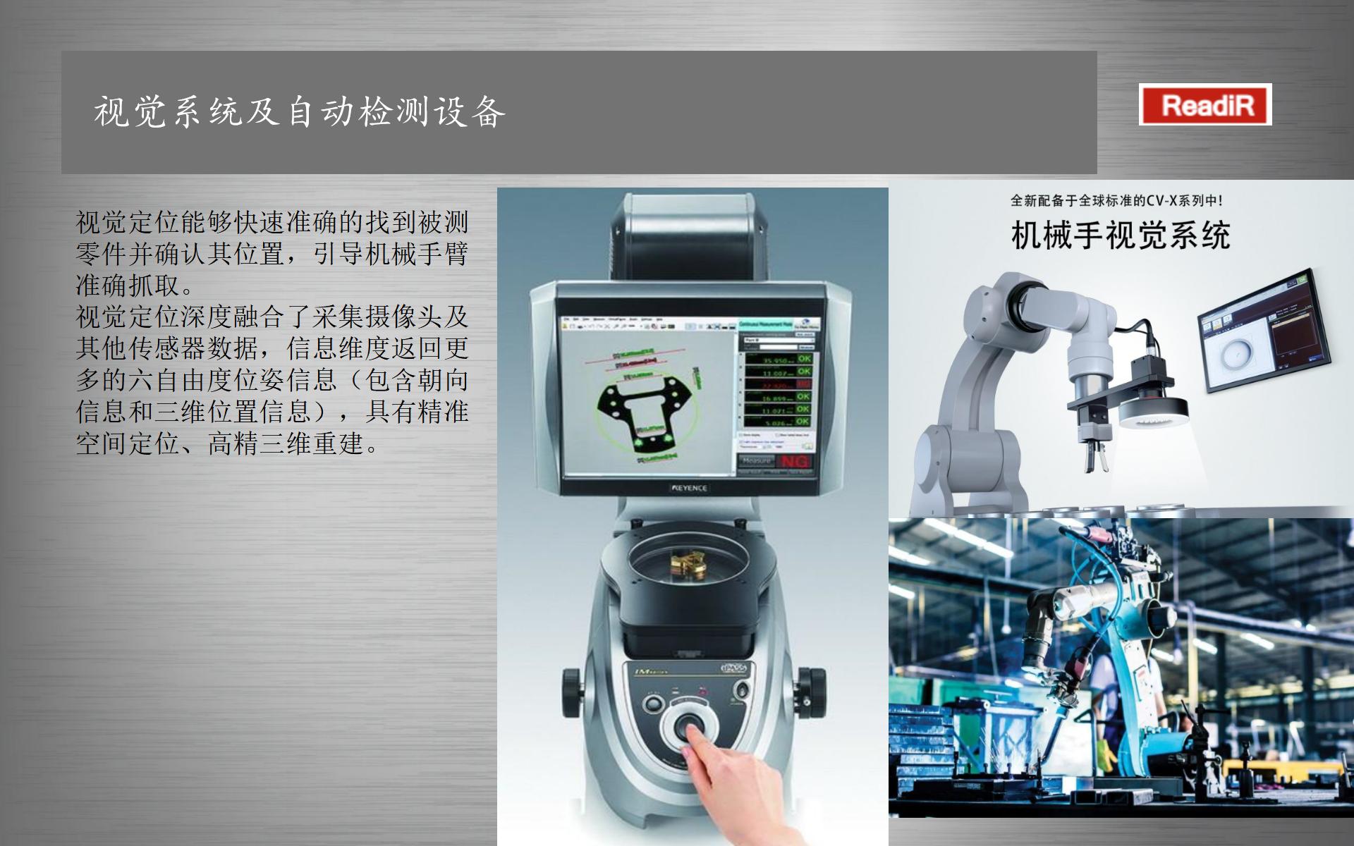 天津自动检测公司 自动外观检测设备STJ20 手机屏缺陷检测应用方案