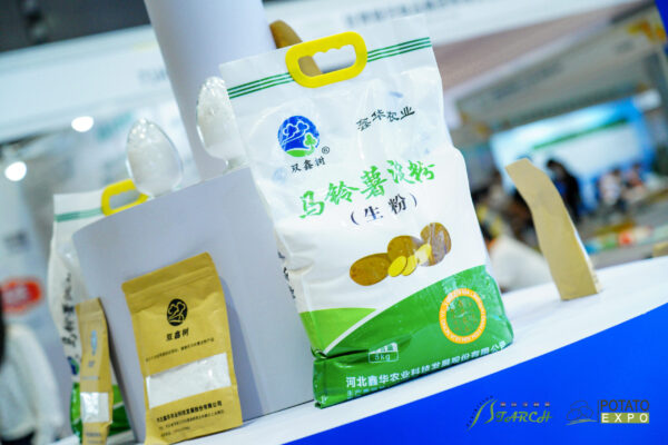 2018北京食品机械展 2022年上海第十七届淀粉博览会 上海淀粉博览会