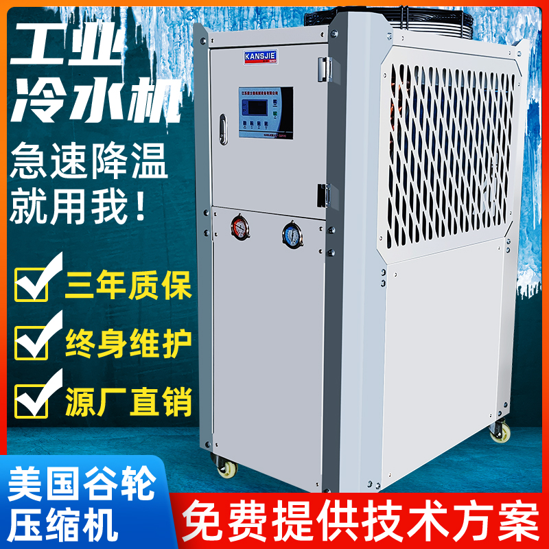 哈尔滨冷冻机 工业冷水机 温度350度-零下120度可调