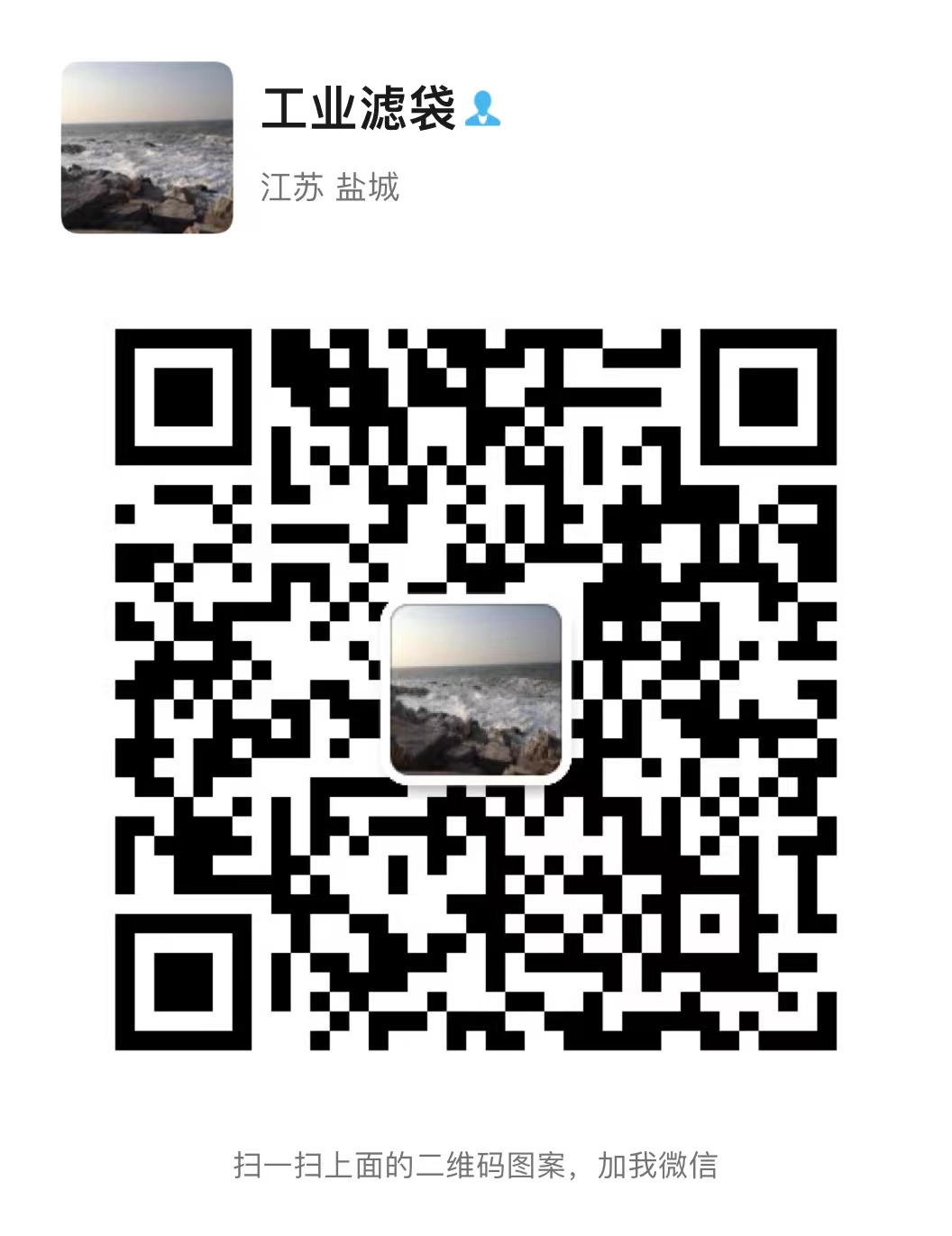 微信號碼