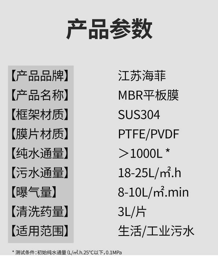 中空纖維超濾膜組件,mbr中空膜