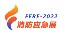 2022首届宁夏消防技术与应急救援装备展会