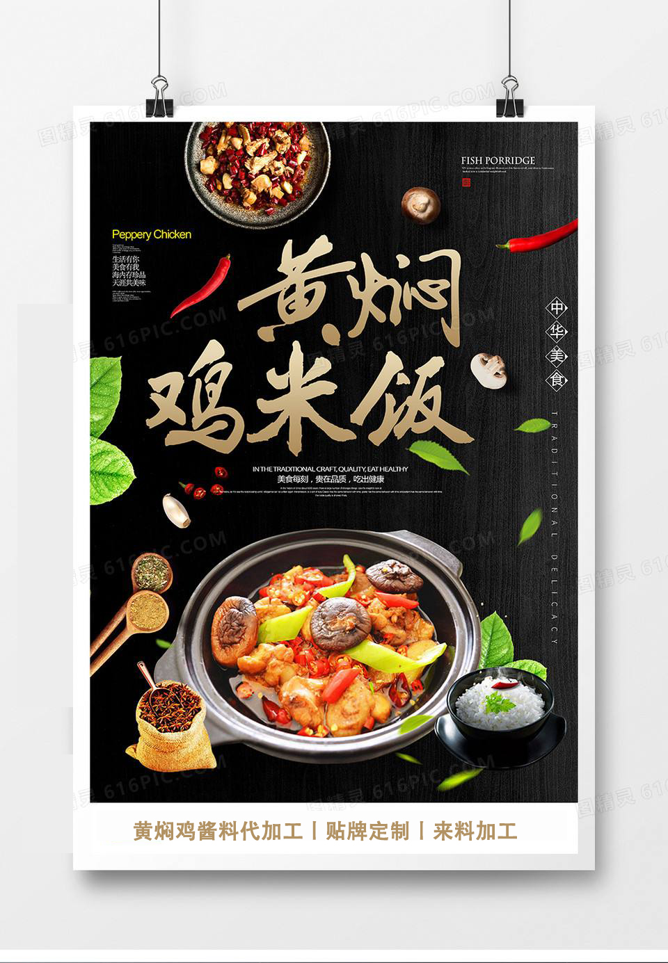 南宁黄焖鸡酱料生产厂家 推荐