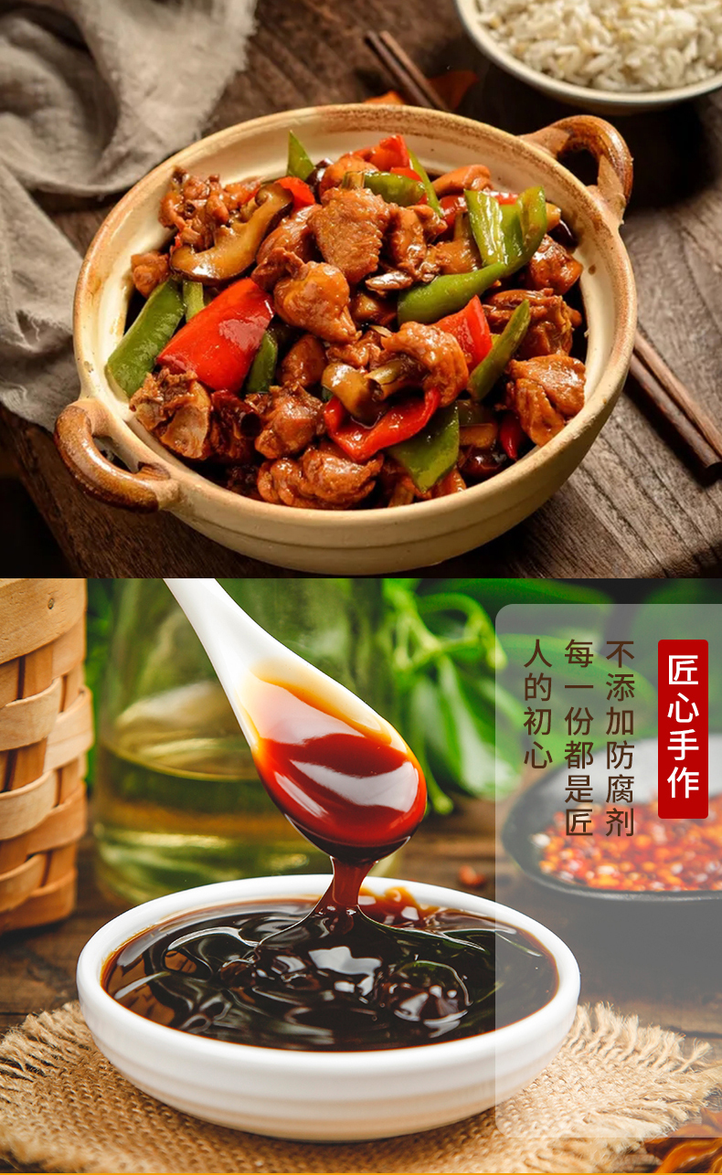 宁波黄焖鸡酱料代工厂